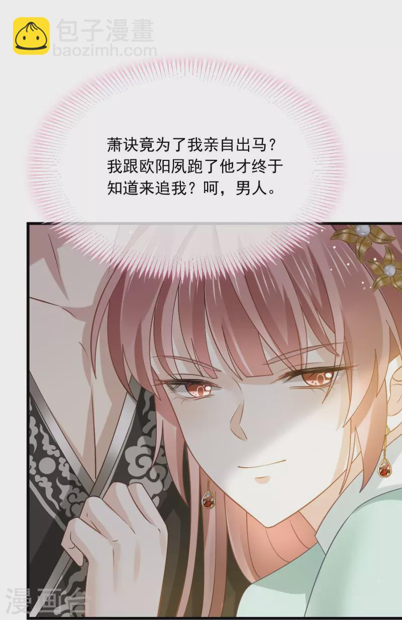 第64话 美女救英雄-第65话