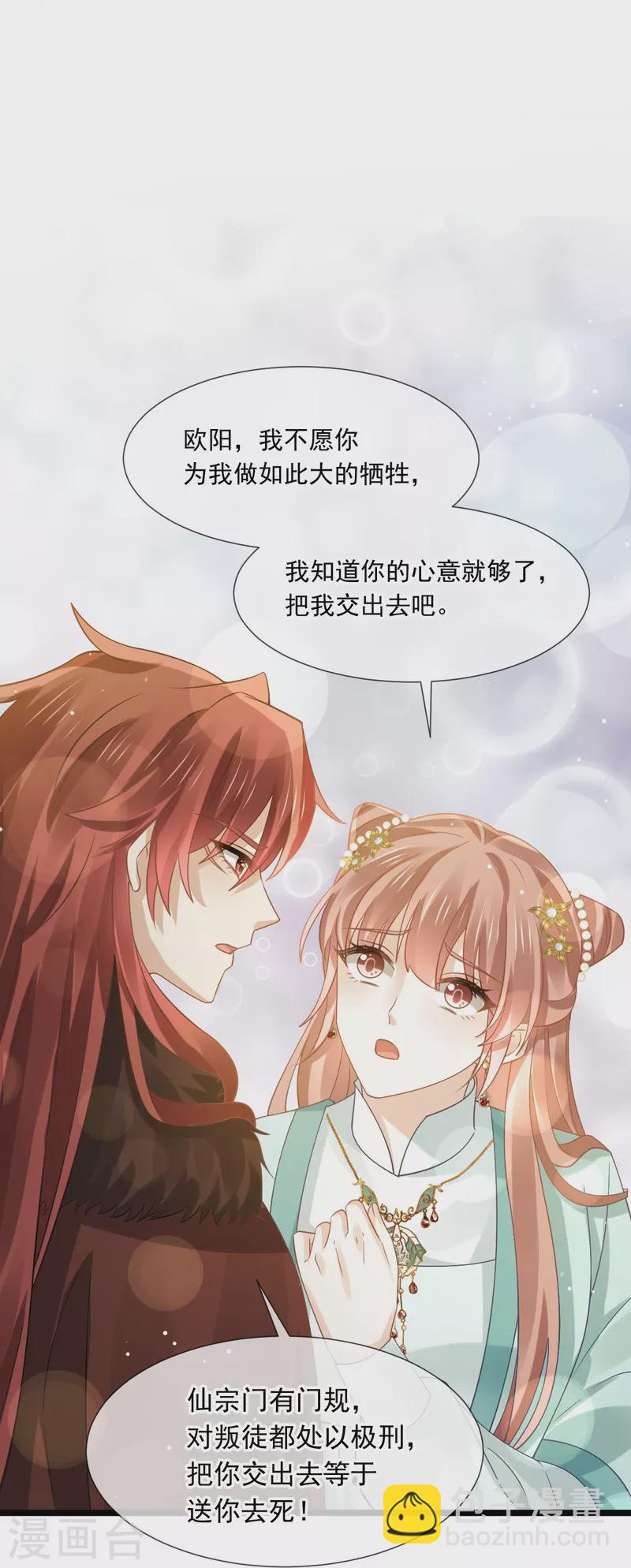 第64话 美女救英雄-第65话