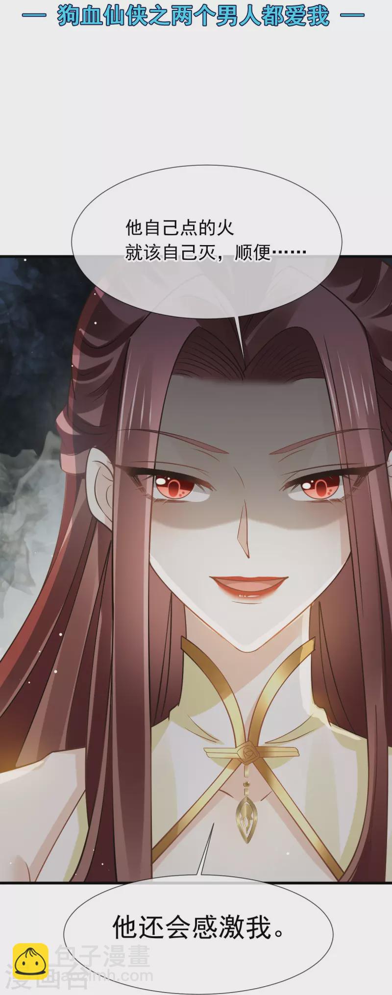 第64话 美女救英雄-第65话