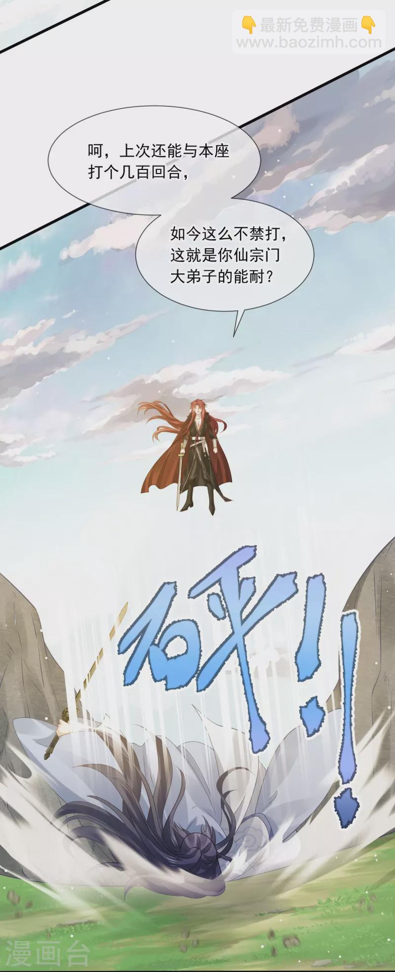 第64话 美女救英雄-第65话