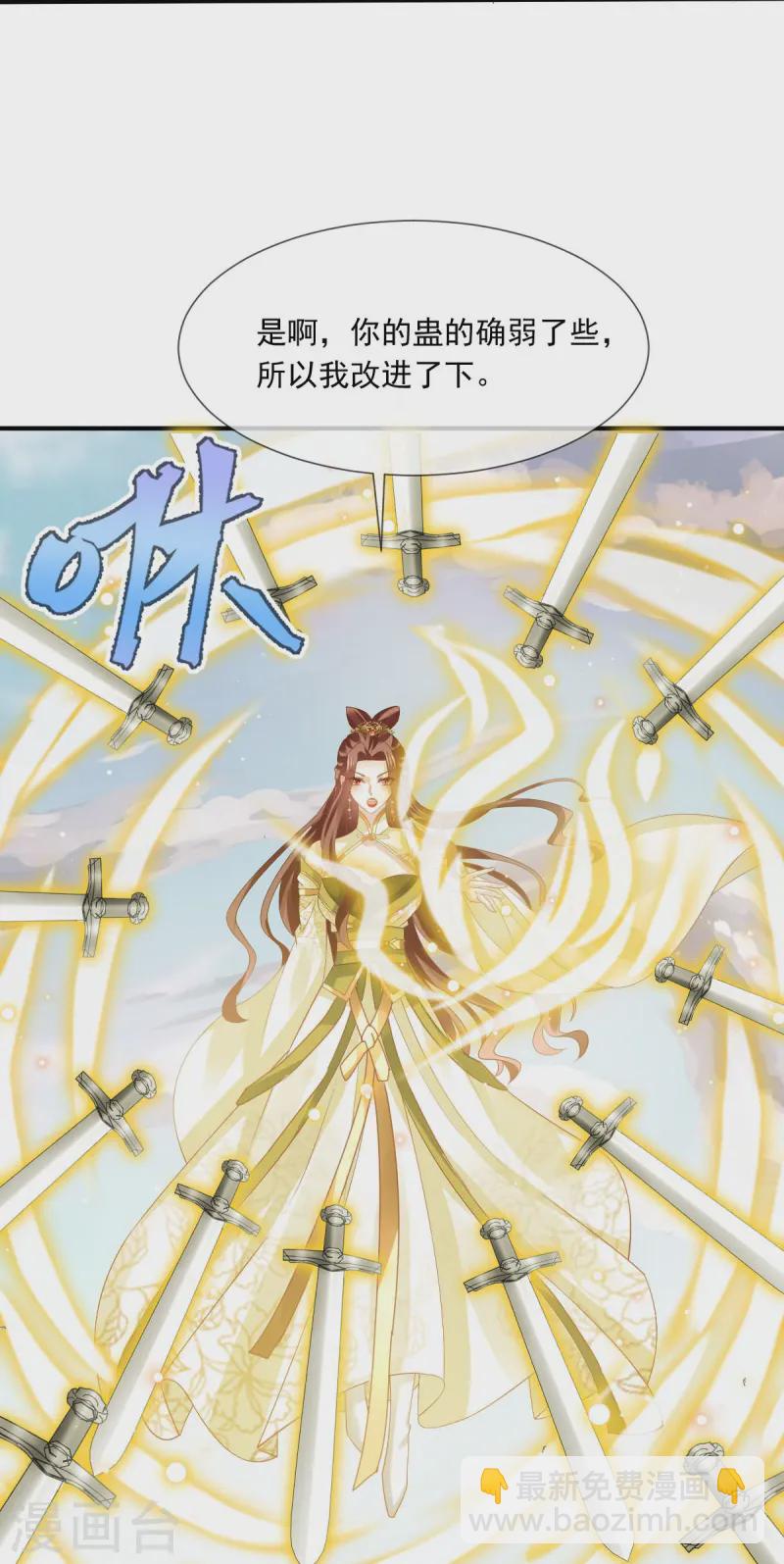 第64话 美女救英雄-第65话