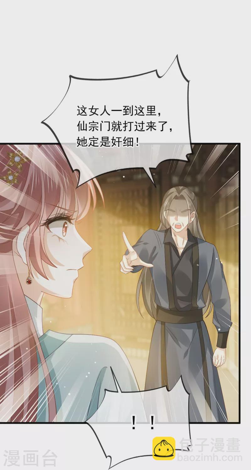 第64话 美女救英雄-第65话