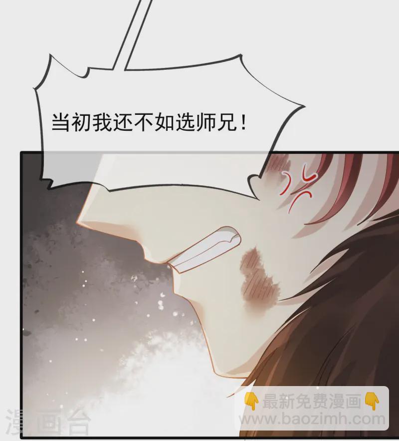 第66话 渣男本渣-第67话
