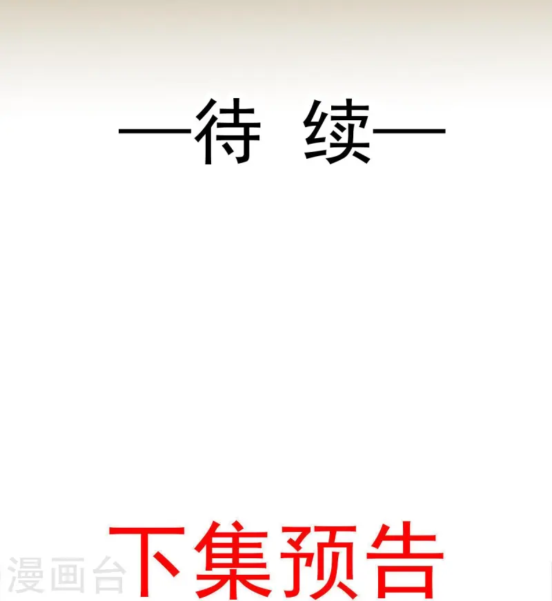 第66话 渣男本渣-第67话