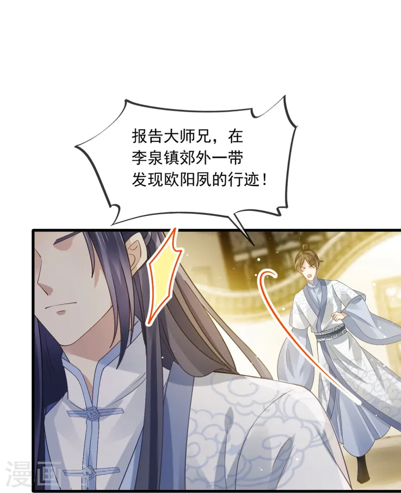 第66话 渣男本渣-第67话