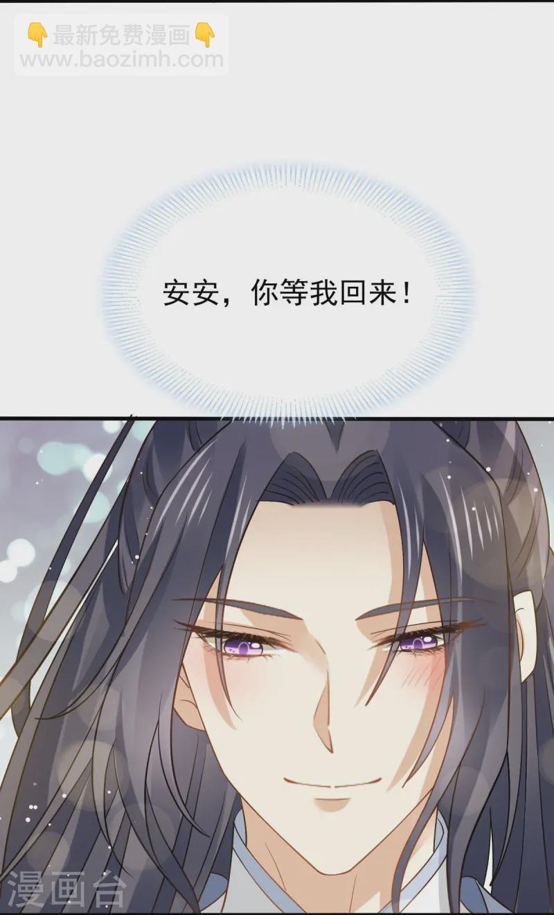第66话 渣男本渣-第67话
