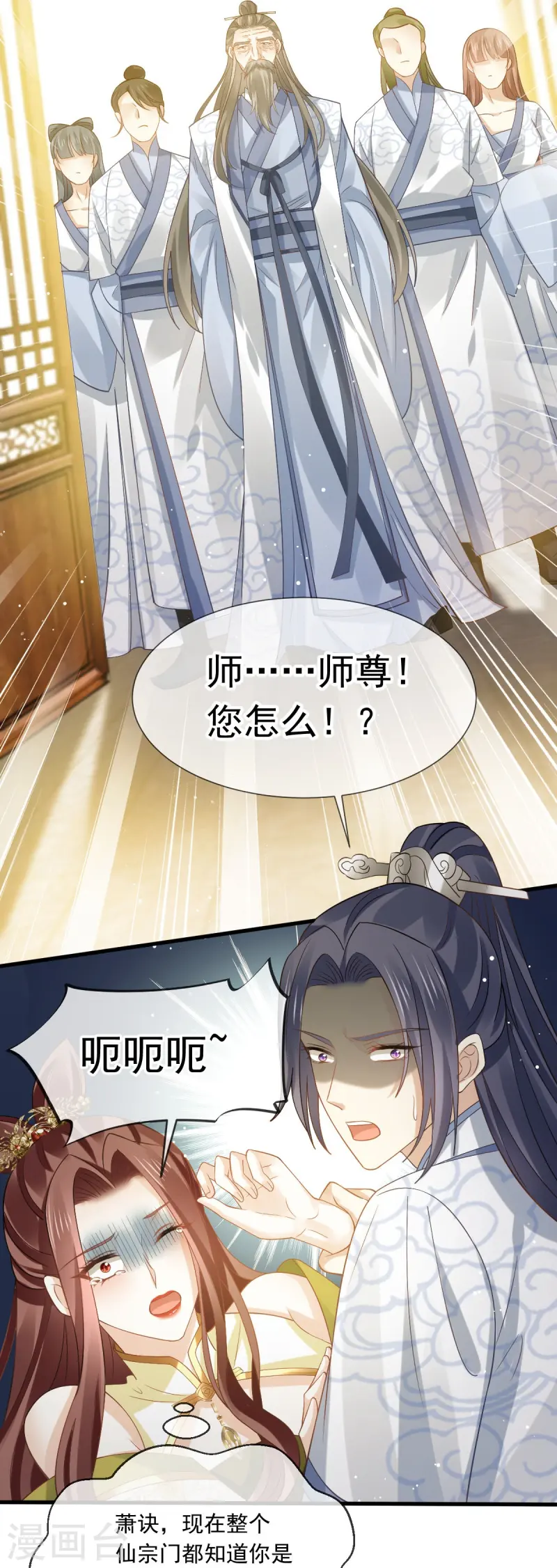 第68话 落难凤凰不如鸡-第69话