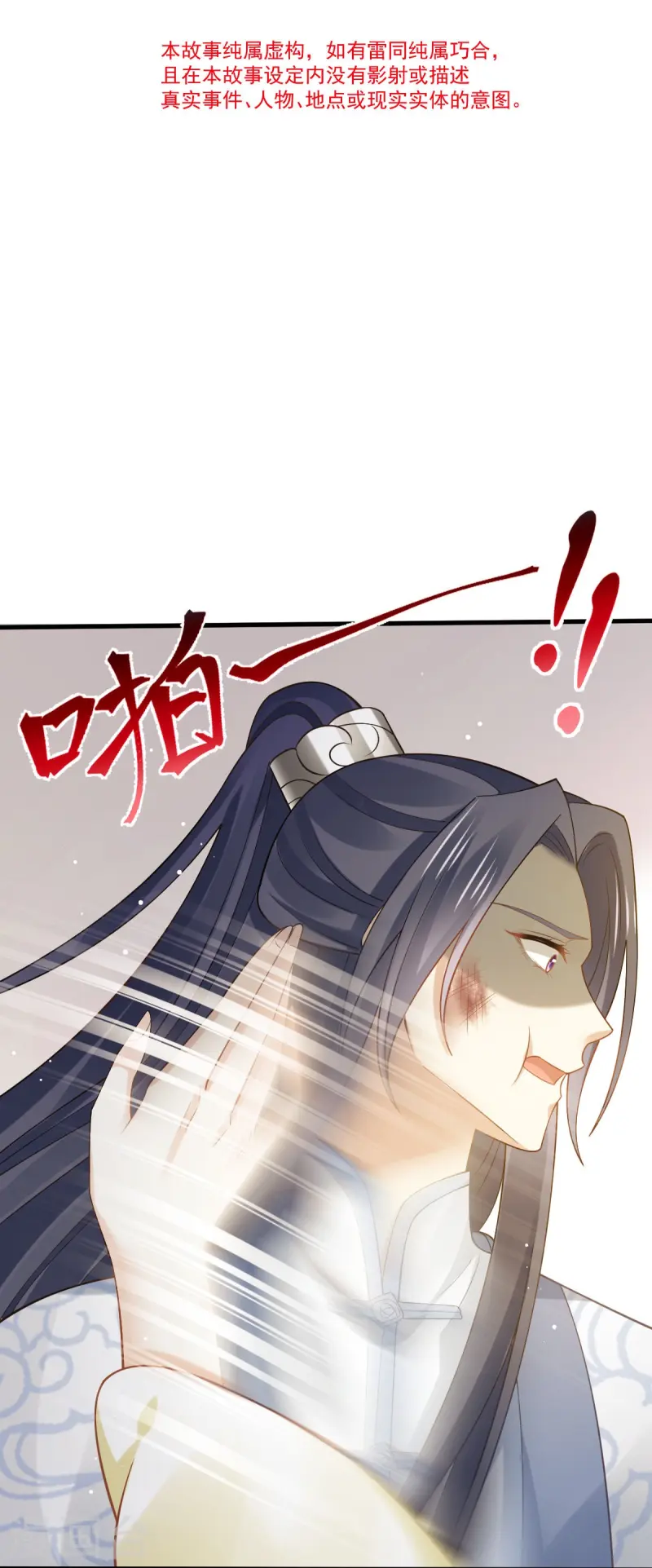 第68话 落难凤凰不如鸡-第69话