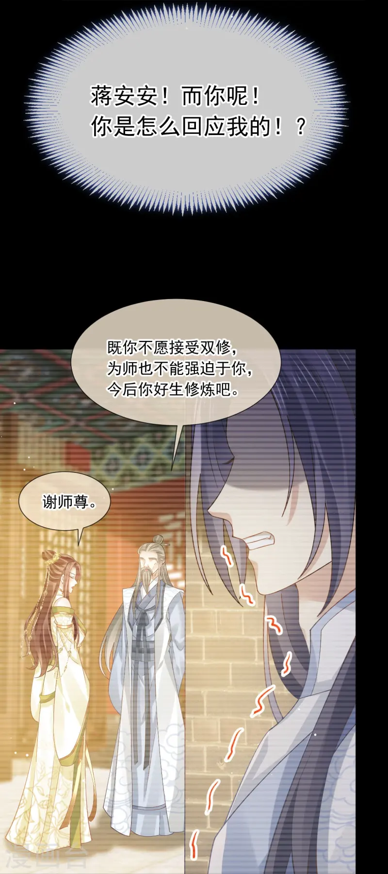 第68话 落难凤凰不如鸡-第69话