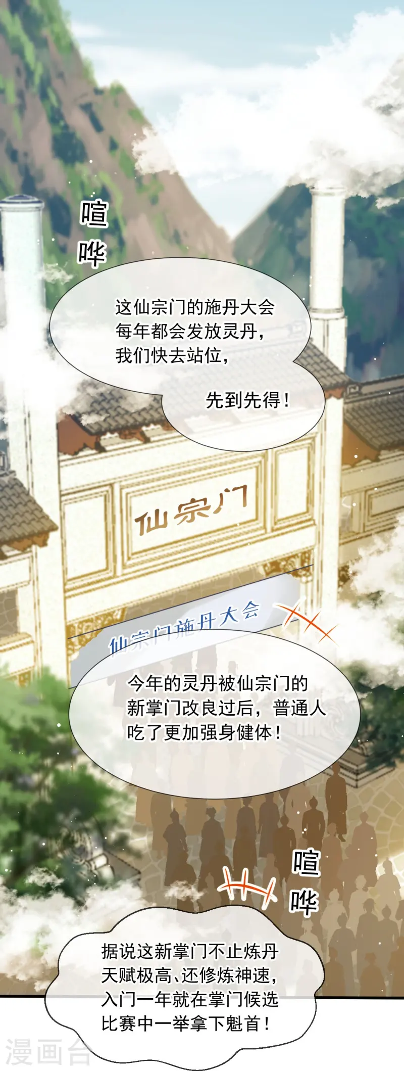 第70话 狗咬狗开始了-第71话