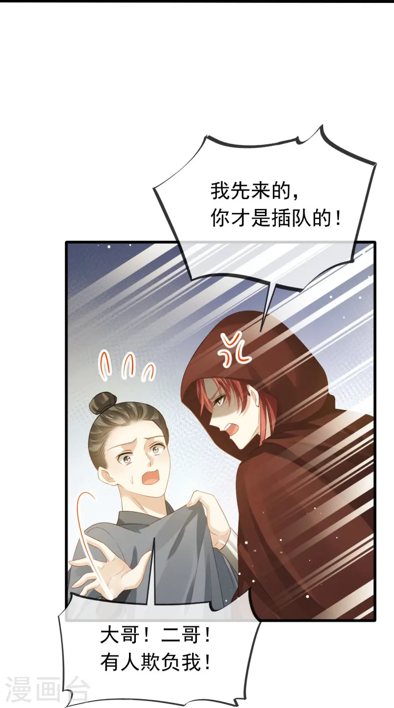 第70话 狗咬狗开始了-第71话