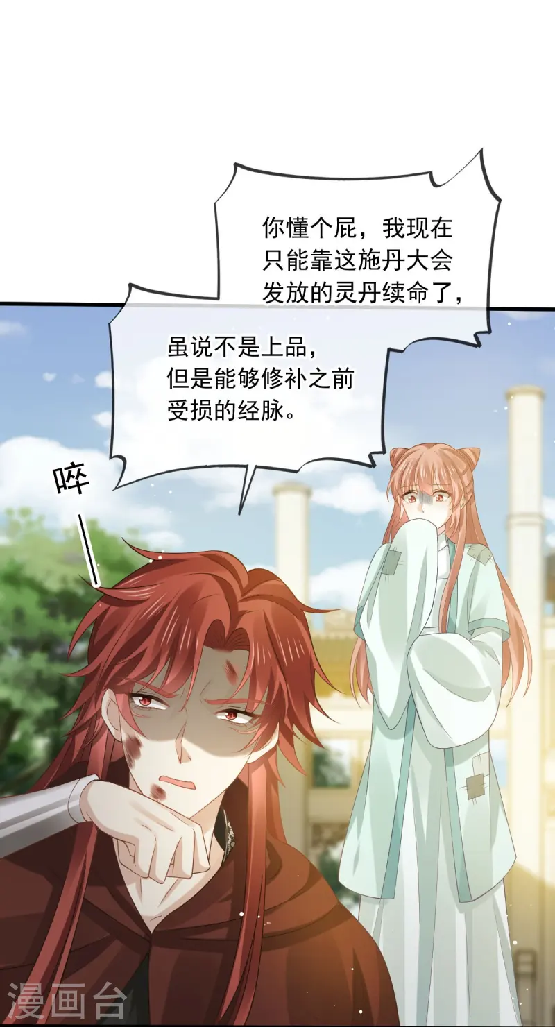 第70话 狗咬狗开始了-第71话