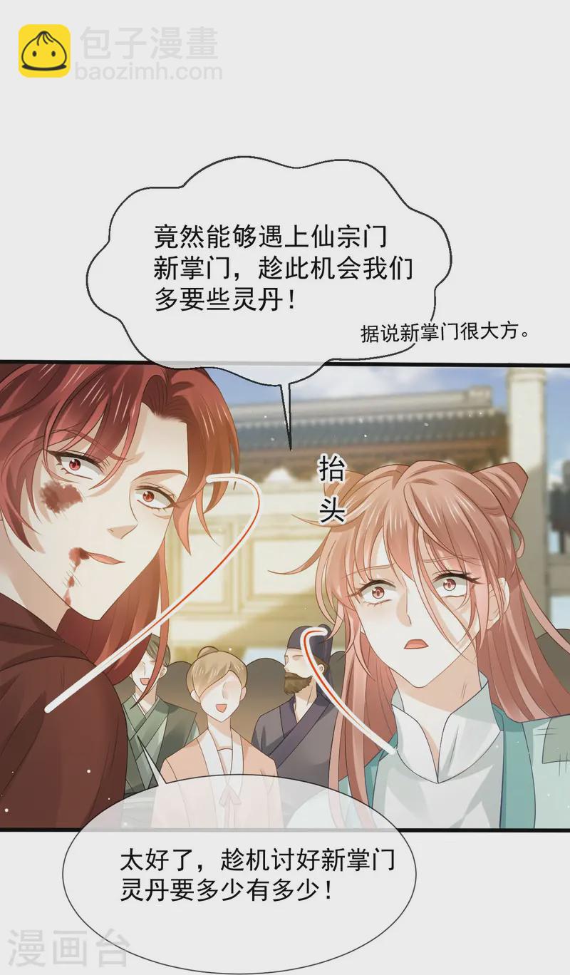 第70话 狗咬狗开始了-第71话
