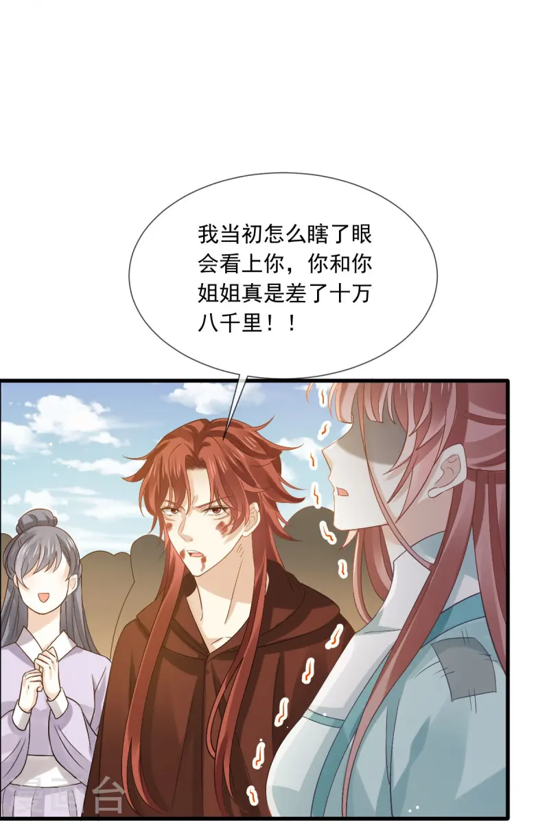 第70话 狗咬狗开始了-第71话
