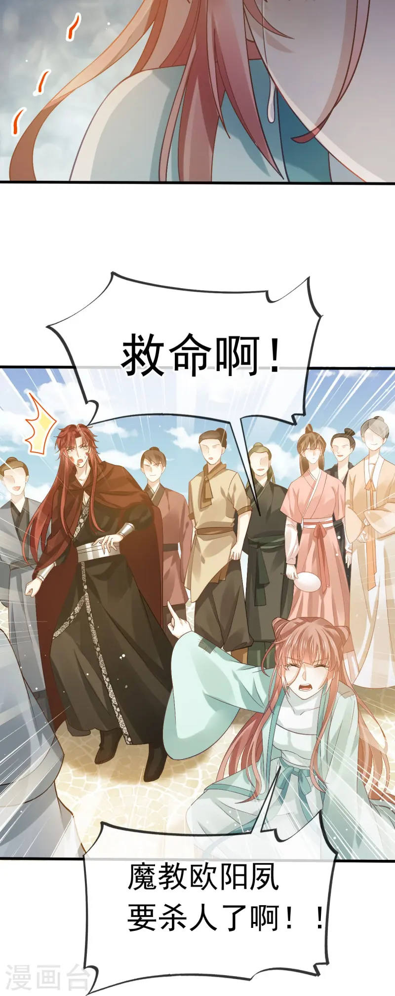第70话 狗咬狗开始了-第71话