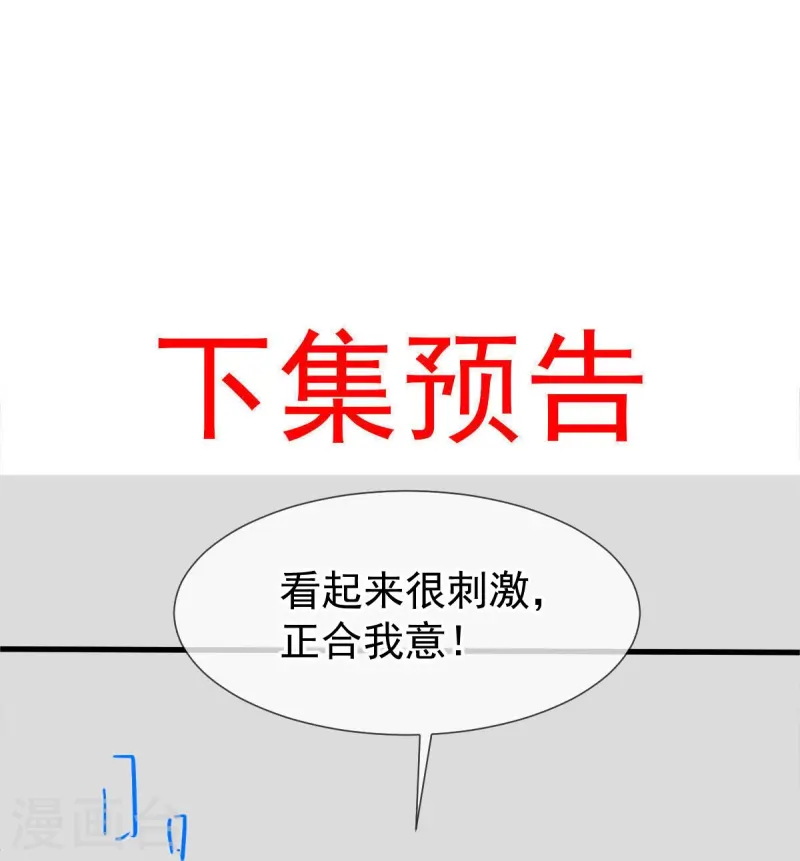 第70话 狗咬狗开始了-第71话