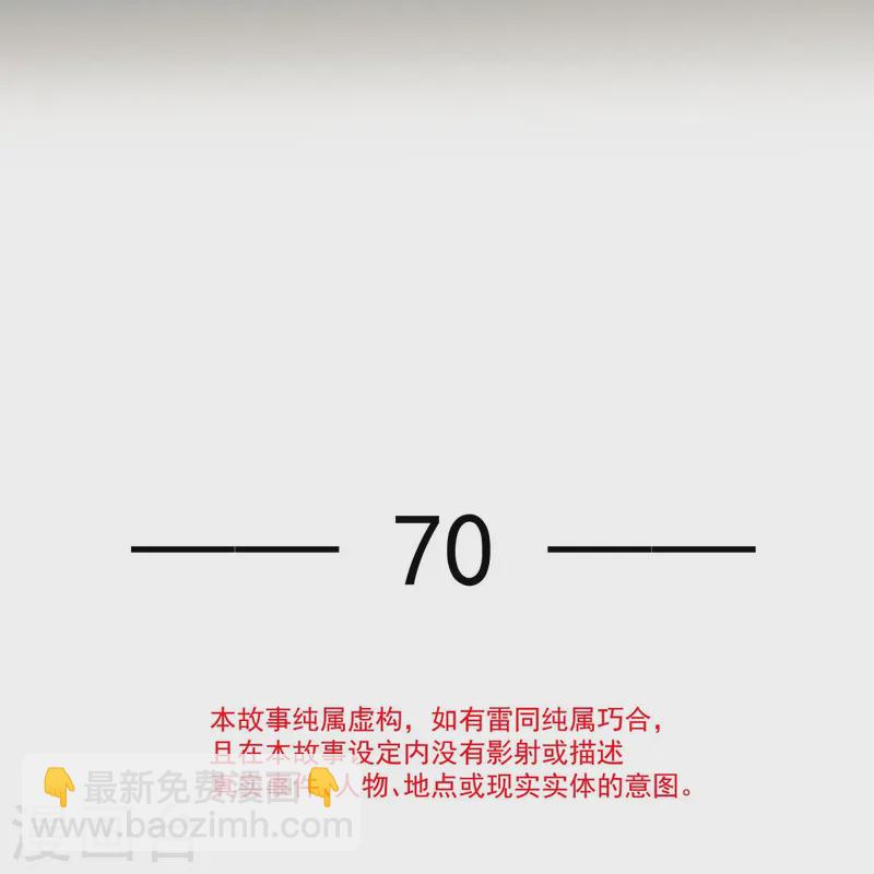 第70话 狗咬狗开始了-第71话