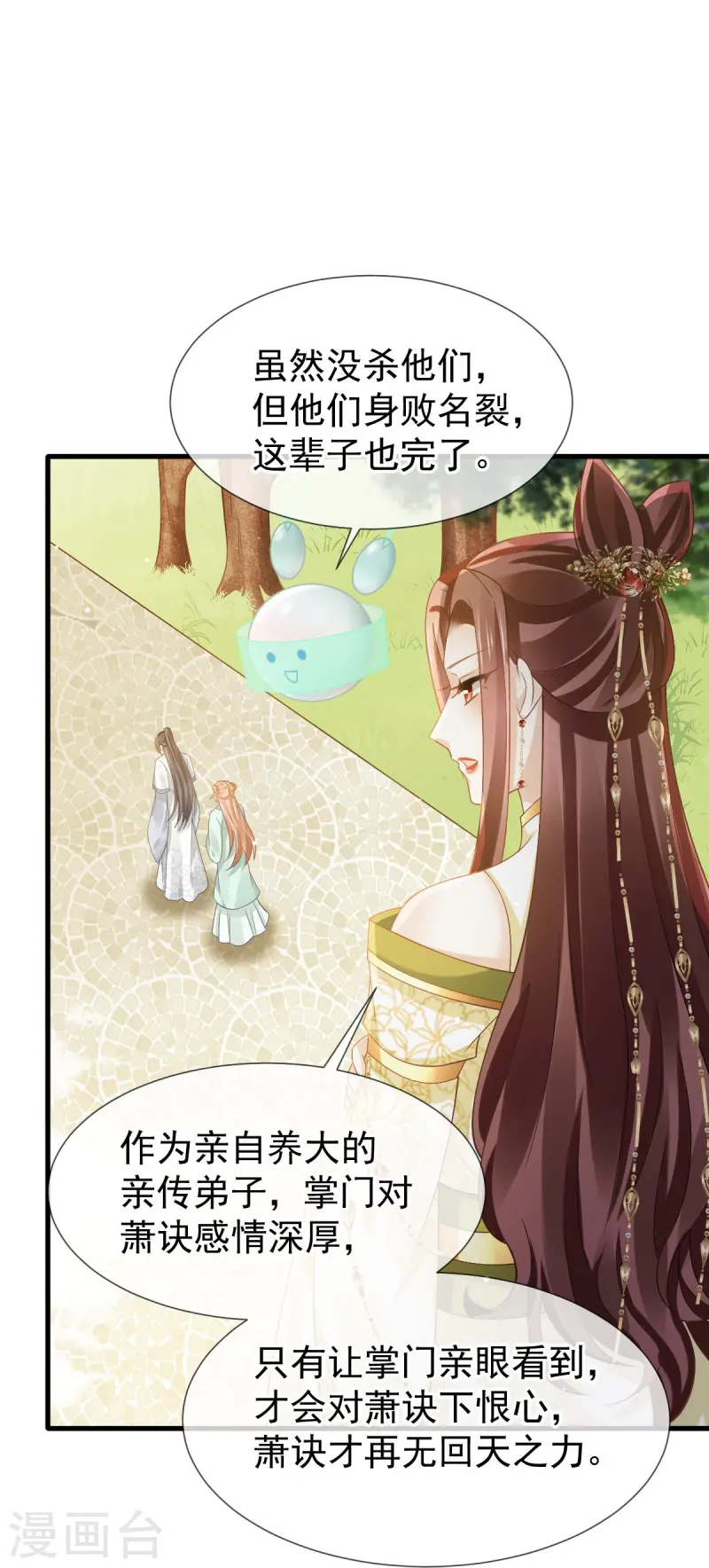 第70话 狗咬狗开始了-第71话