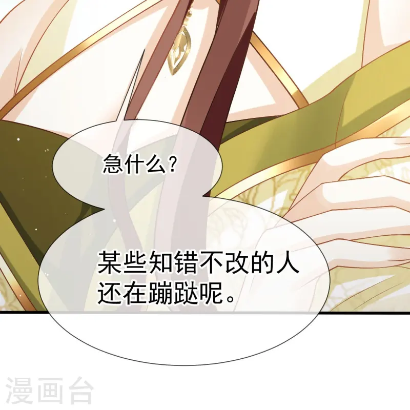 第70话 狗咬狗开始了-第71话