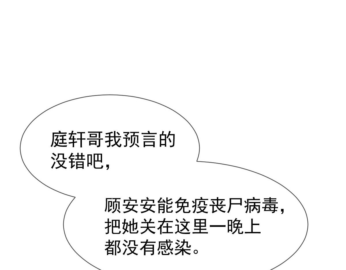 72 我是个笑话(1/3)-第73话