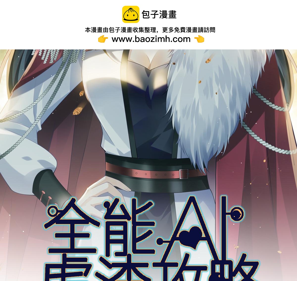 72 我是个笑话(1/3)-第73话