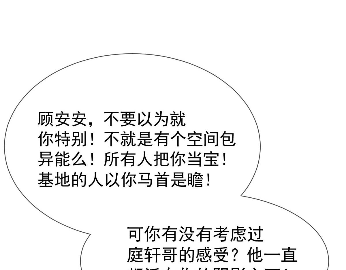 72 我是个笑话(1/3)-第73话