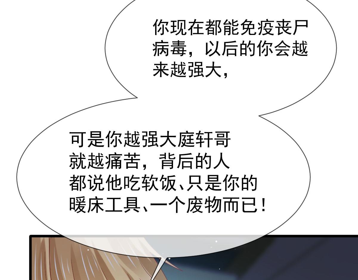 72 我是个笑话(1/3)-第73话