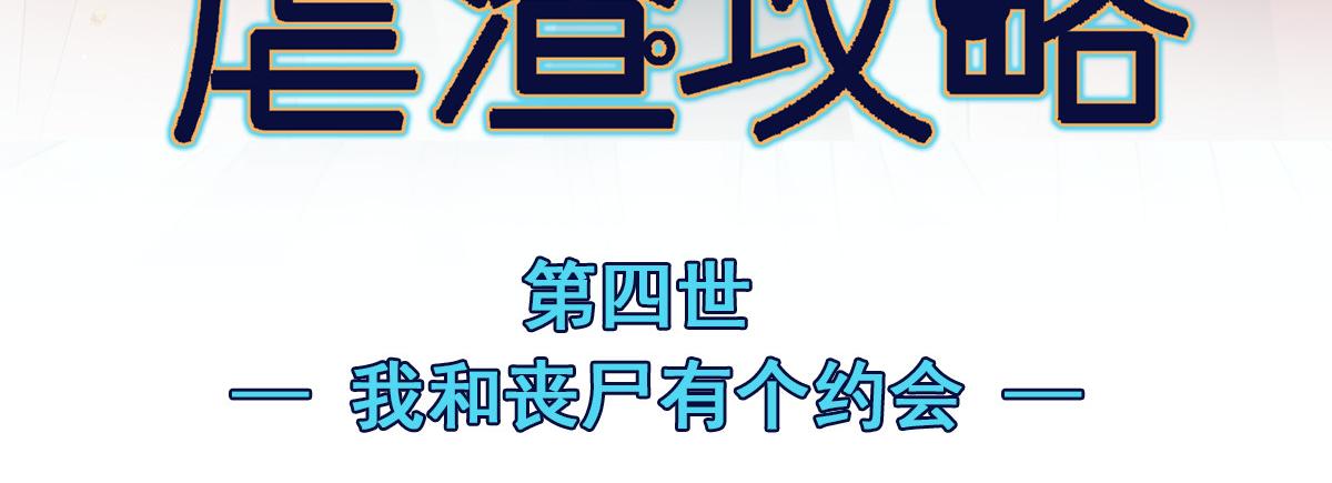 72 我是个笑话(1/3)-第73话