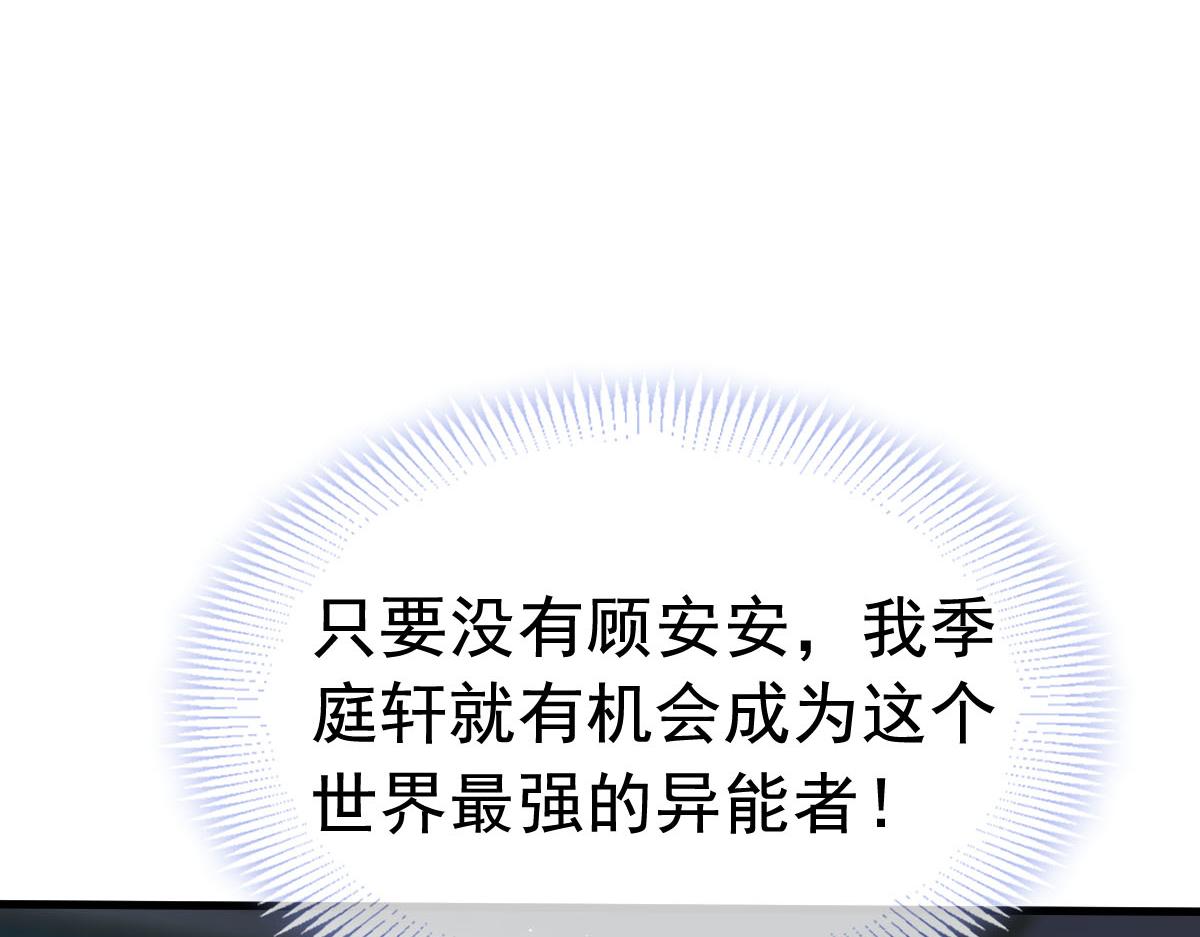72 我是个笑话(1/3)-第73话