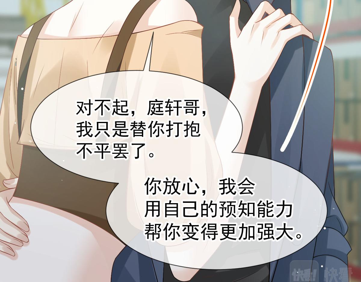 72 我是个笑话(1/3)-第73话