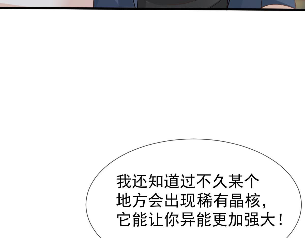 72 我是个笑话(1/3)-第73话