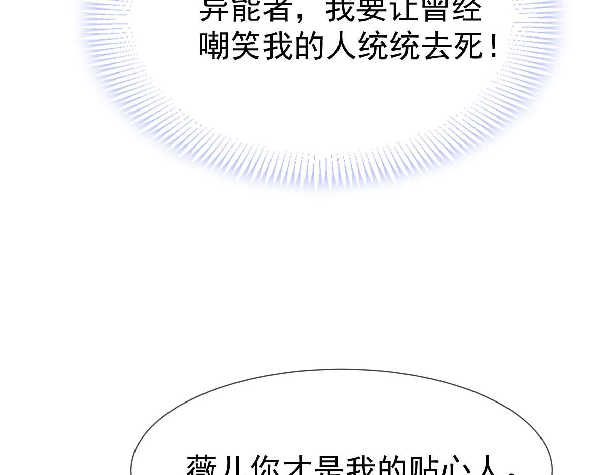 72 我是个笑话(1/3)-第73话