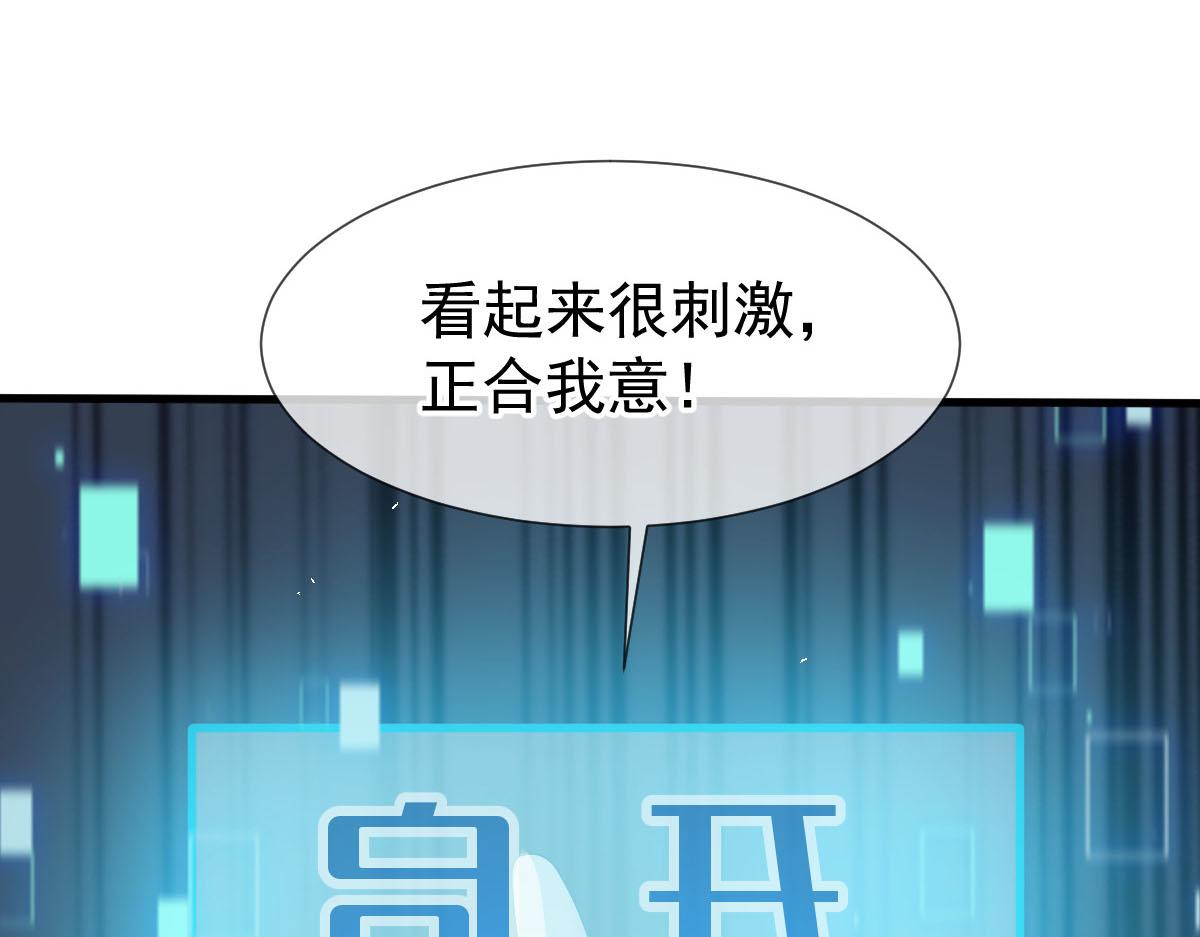 72 我是个笑话(1/3)-第73话