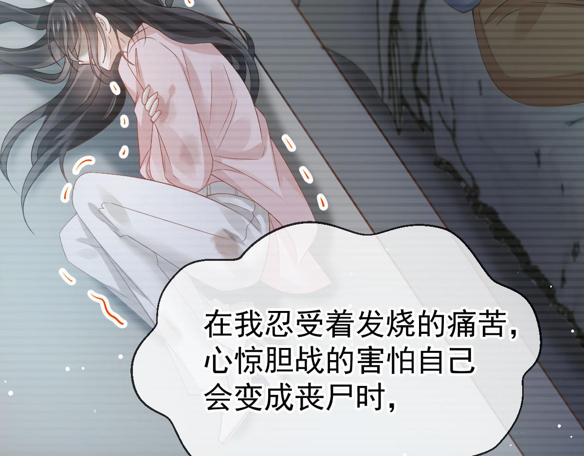 72 我是个笑话(1/3)-第73话