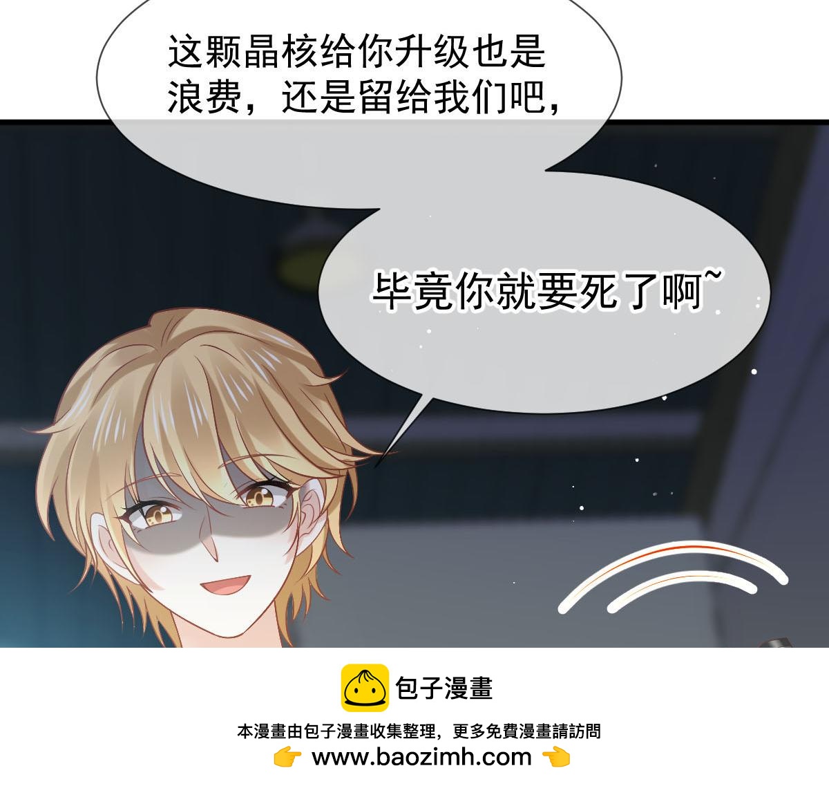 72 我是个笑话(1/3)-第73话