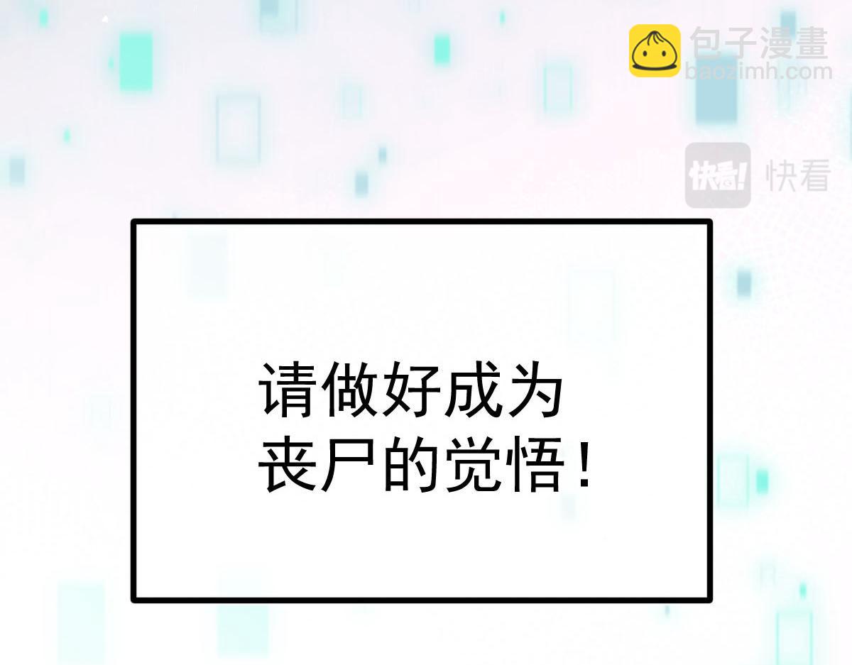 72 我是个笑话(1/3)-第73话