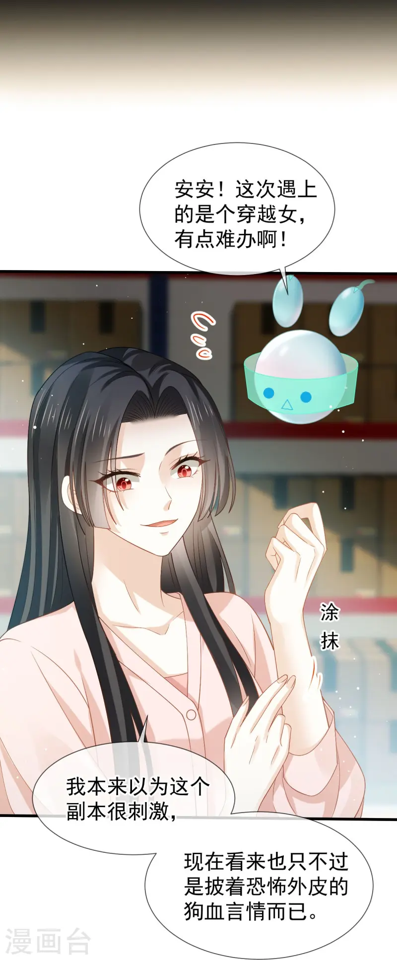 第73话 拿贼拿赃，捉奸捉双-第75话