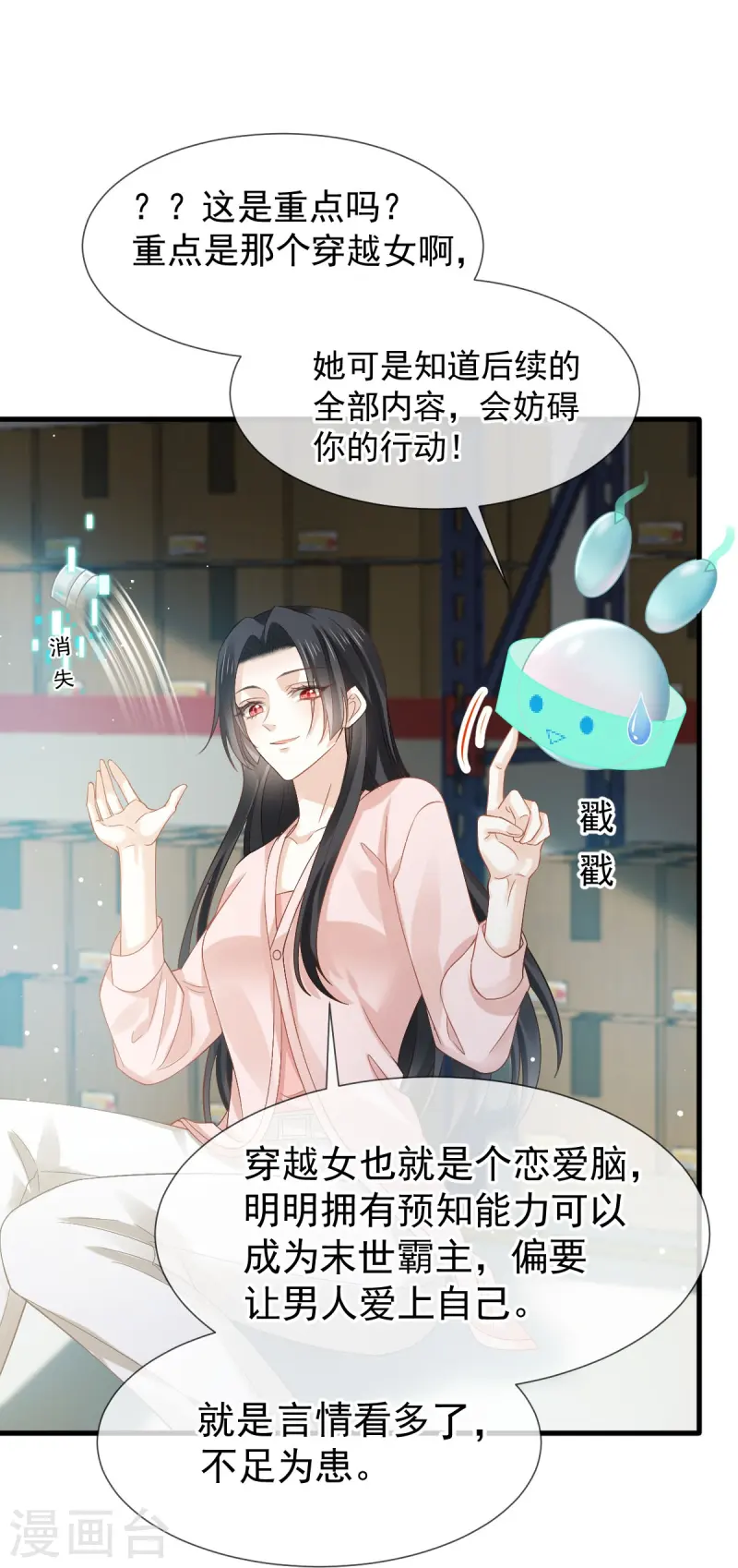 第73话 拿贼拿赃，捉奸捉双-第75话