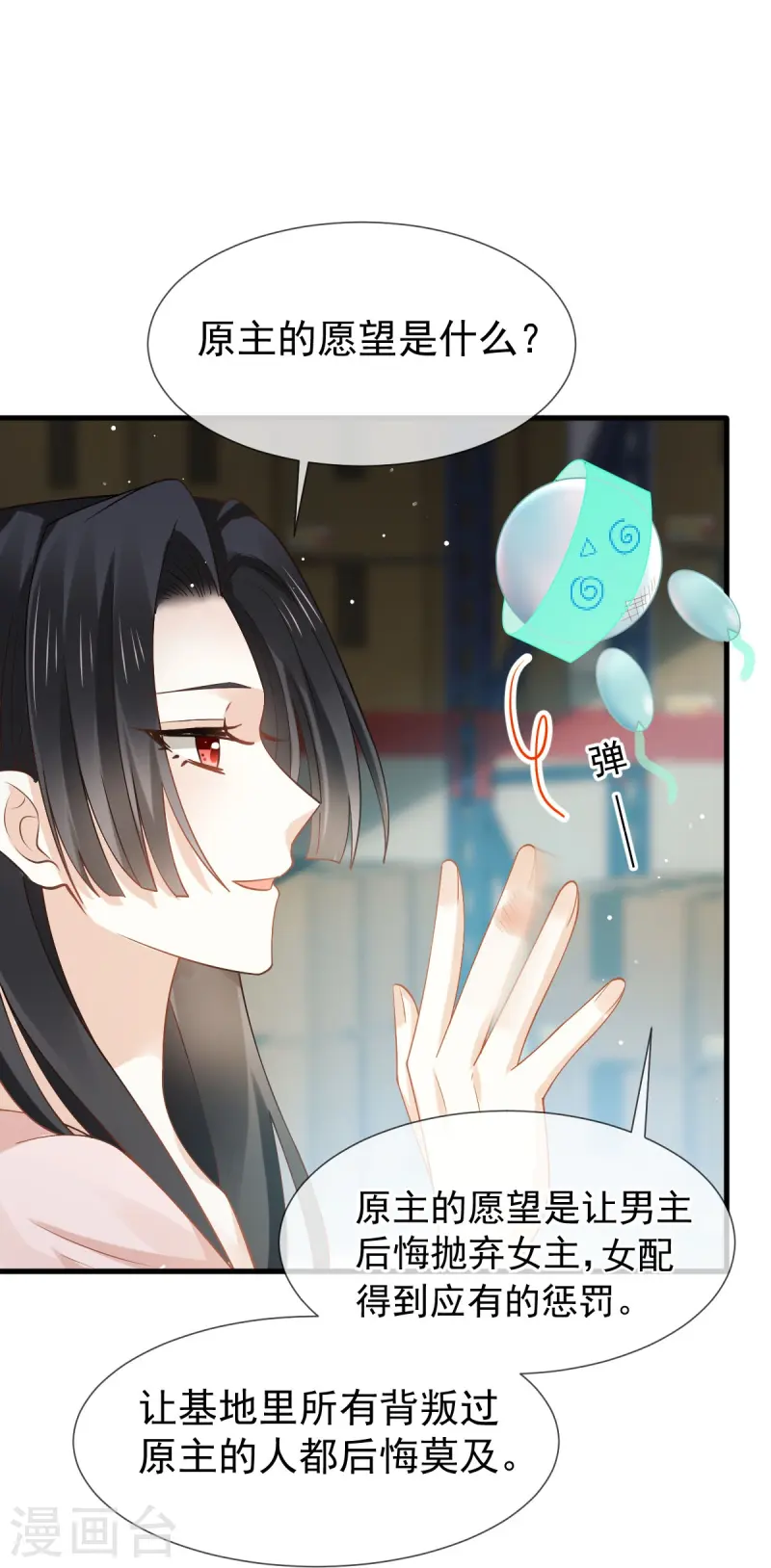 第73话 拿贼拿赃，捉奸捉双-第75话