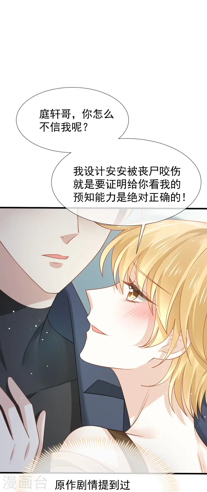 第73话 拿贼拿赃，捉奸捉双-第75话