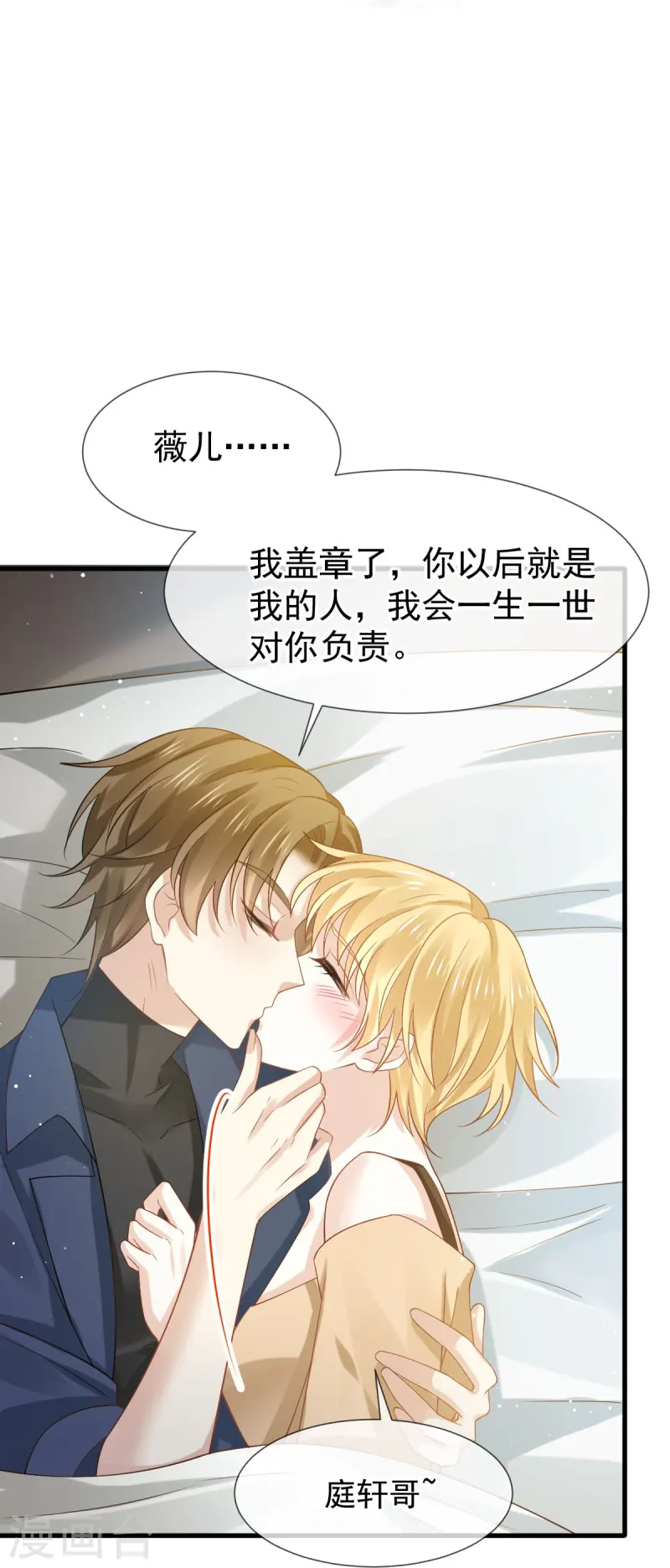 第73话 拿贼拿赃，捉奸捉双-第75话