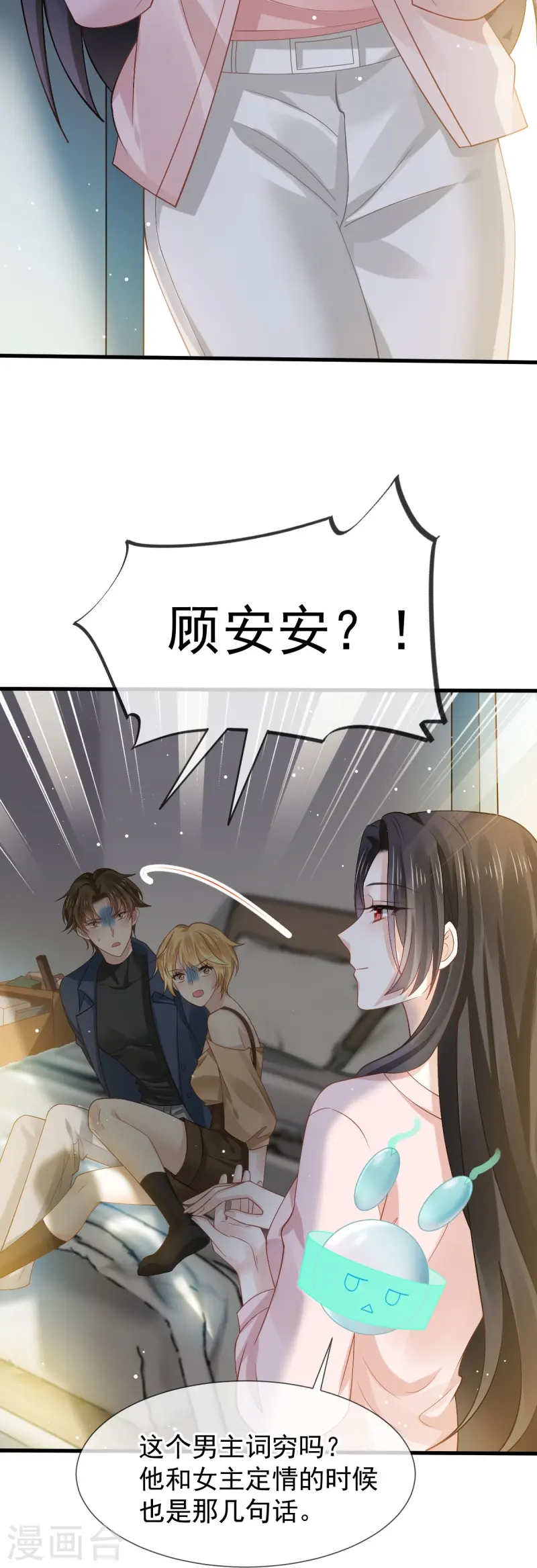 第73话 拿贼拿赃，捉奸捉双-第75话
