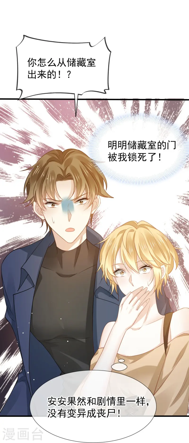 第73话 拿贼拿赃，捉奸捉双-第75话