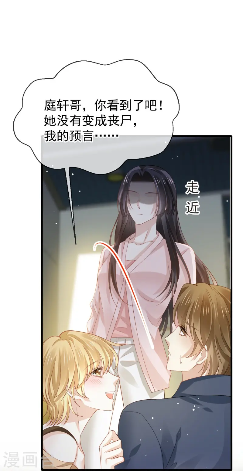 第73话 拿贼拿赃，捉奸捉双-第75话