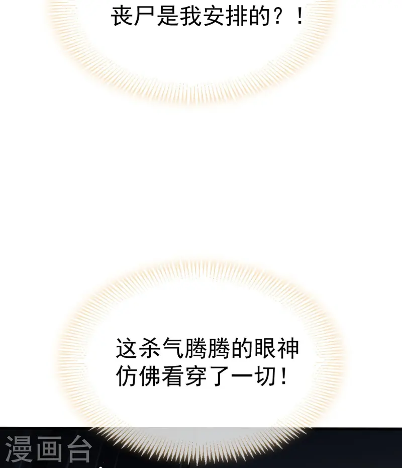 第73话 拿贼拿赃，捉奸捉双-第75话