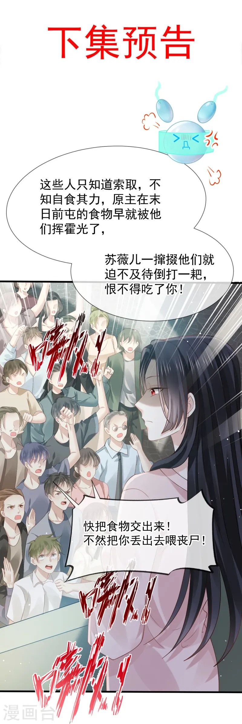 第73话 拿贼拿赃，捉奸捉双-第75话