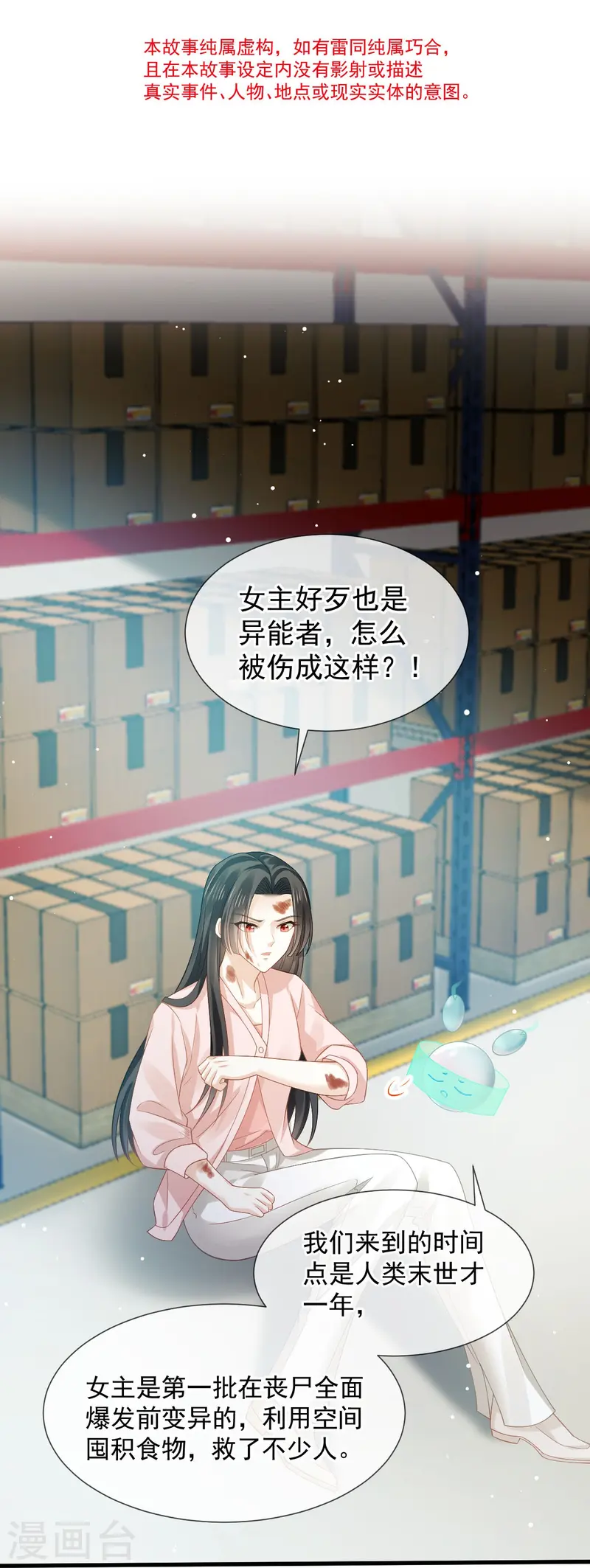 第73话 拿贼拿赃，捉奸捉双-第75话