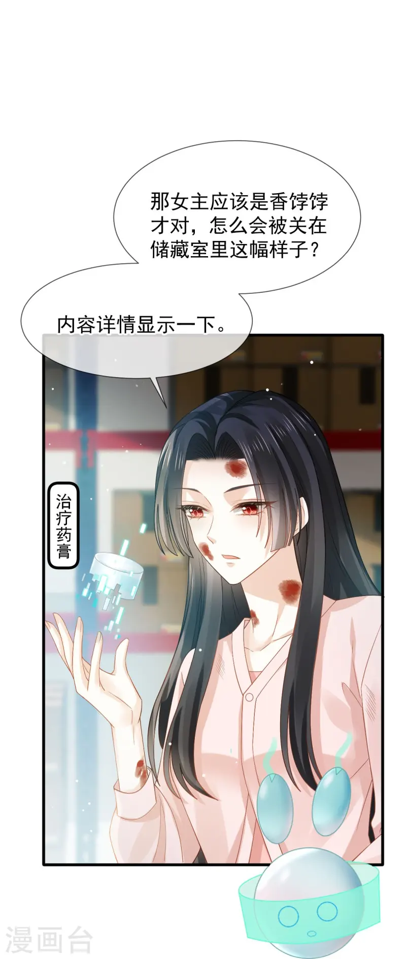 第73话 拿贼拿赃，捉奸捉双-第75话