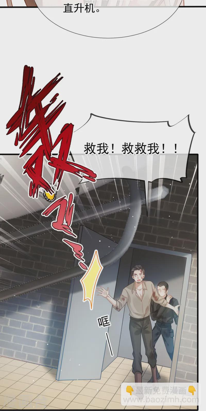 第75话 时候一到，全部报销-第77话