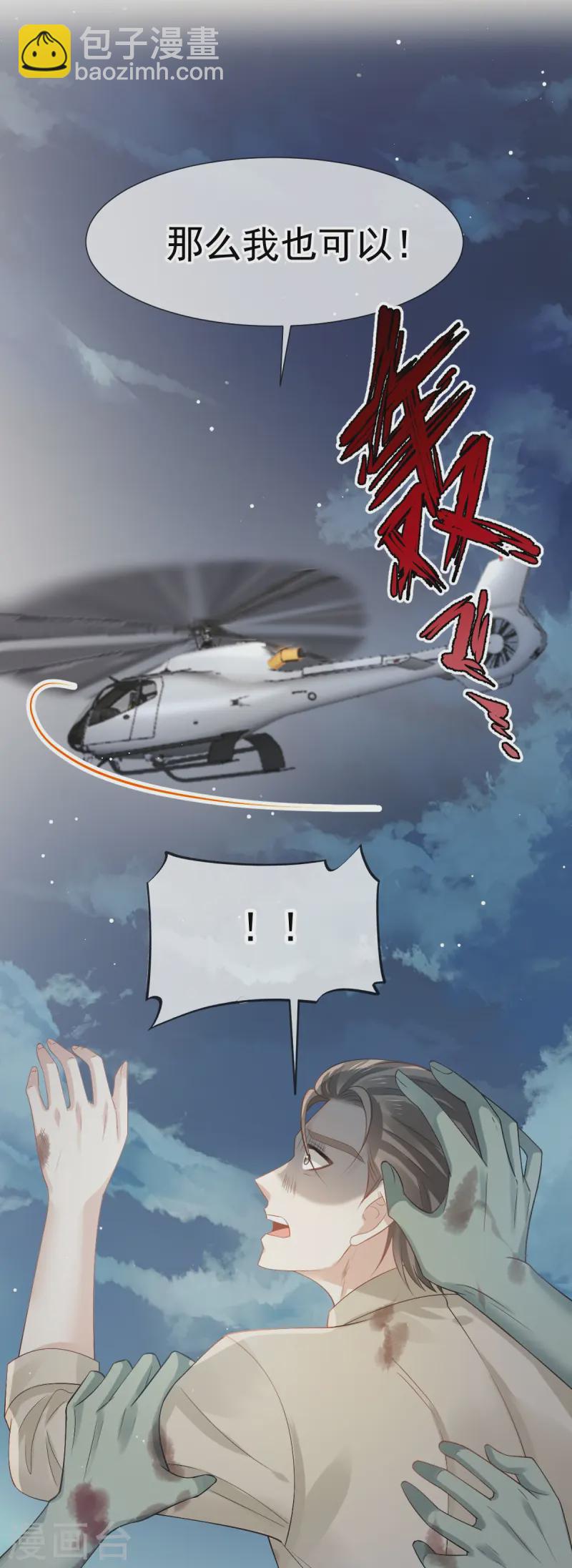 第75话 时候一到，全部报销-第77话